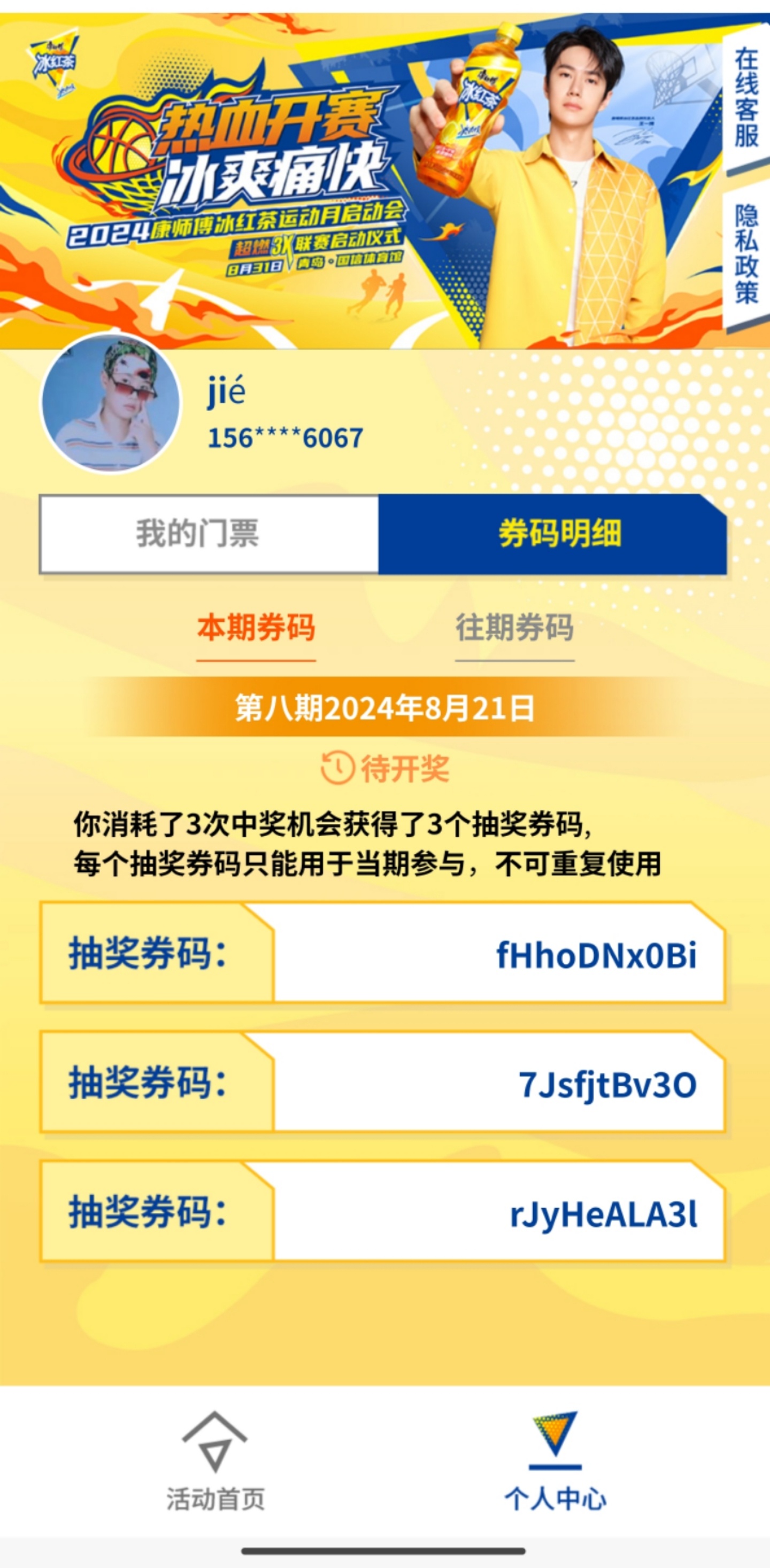 王中王一肖一特一中免费,数据分析计划_SKY23.558传承版