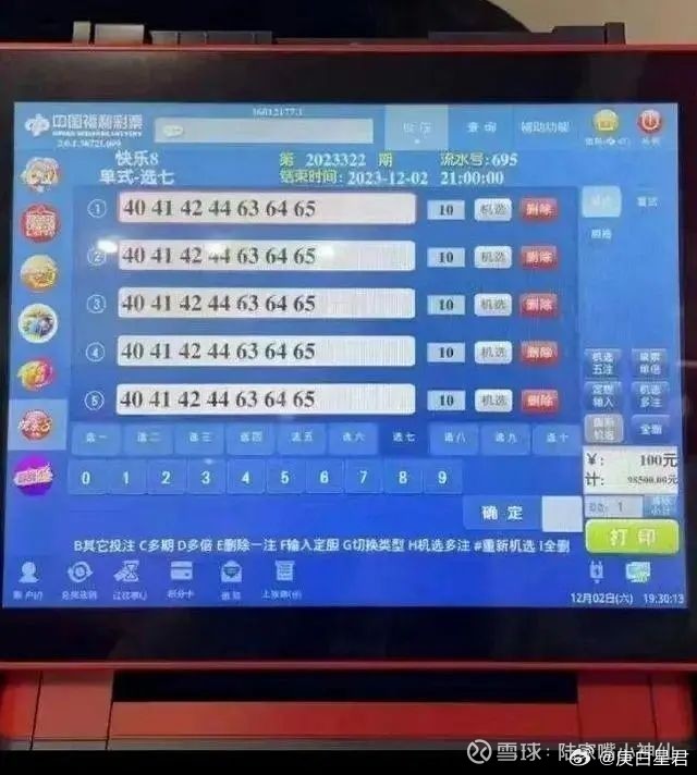 今晚澳门特马开的什么号码,实证数据分析_EVV23.850潮流版