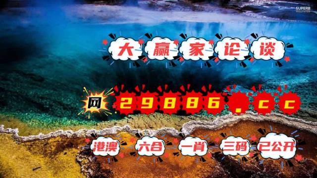 新澳门大众网官网开奖,最新碎析解释说法_UJO23.775量身定制版