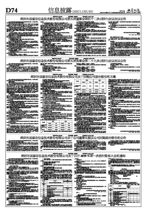 002161远望谷最新动态，学习变化，自信塑造未来