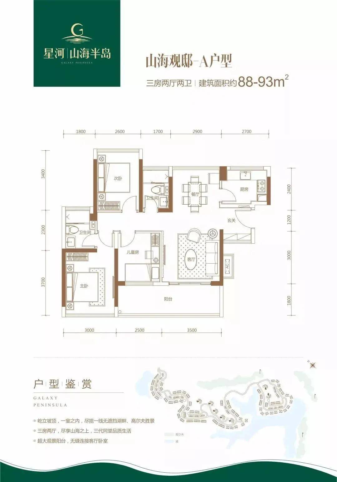 山河半岛四期最新动态更新