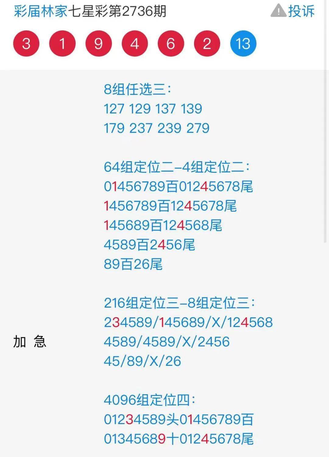 广东八二站49码精准资料详解,详细数据解读_SIZ79.451亲和版