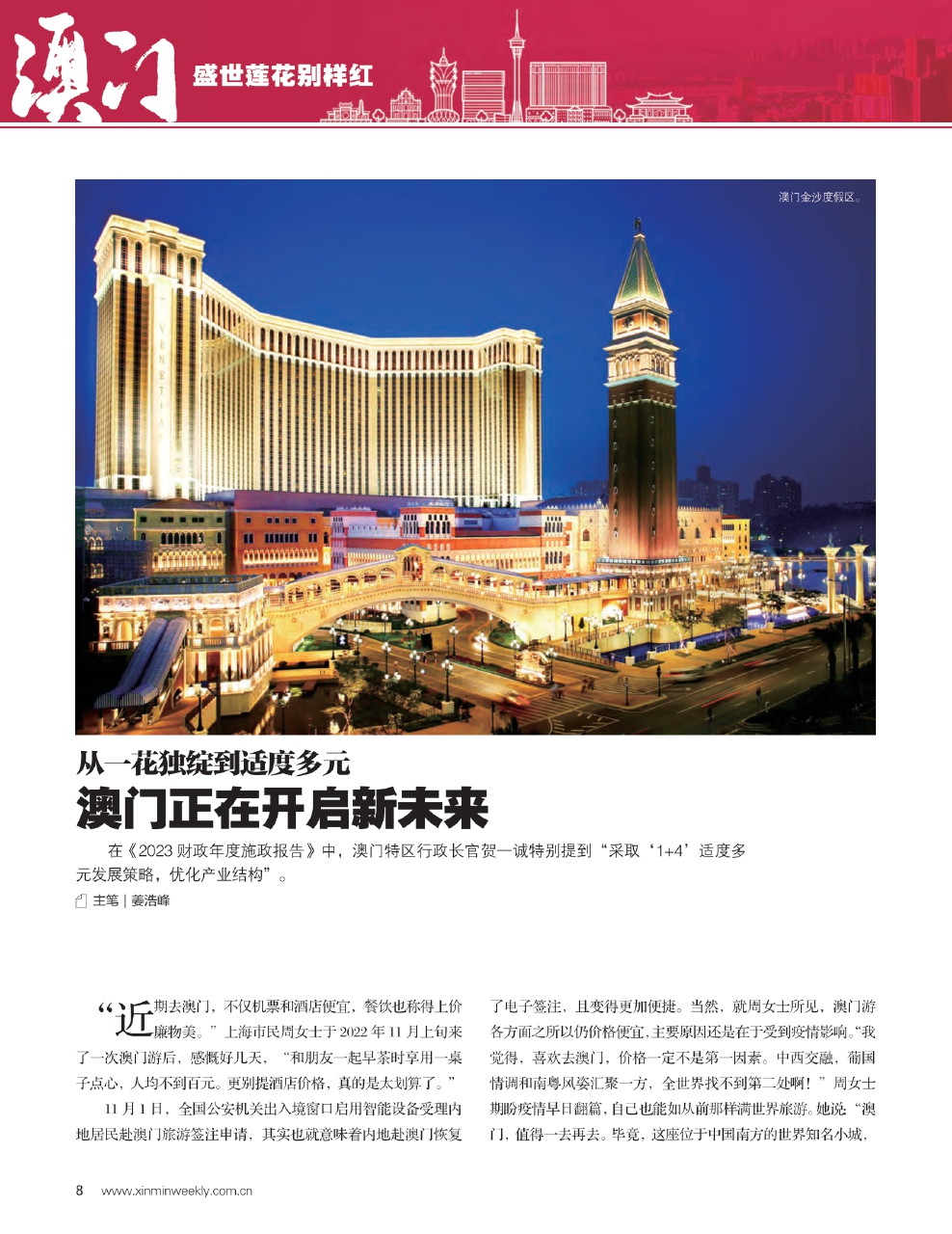 新澳门最精准正最精准,即时解答解析分析_AKQ79.693旅行者特别版