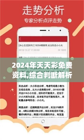 2024天天彩资料免费大全,具象化表达解说_YDV79.973多功能版