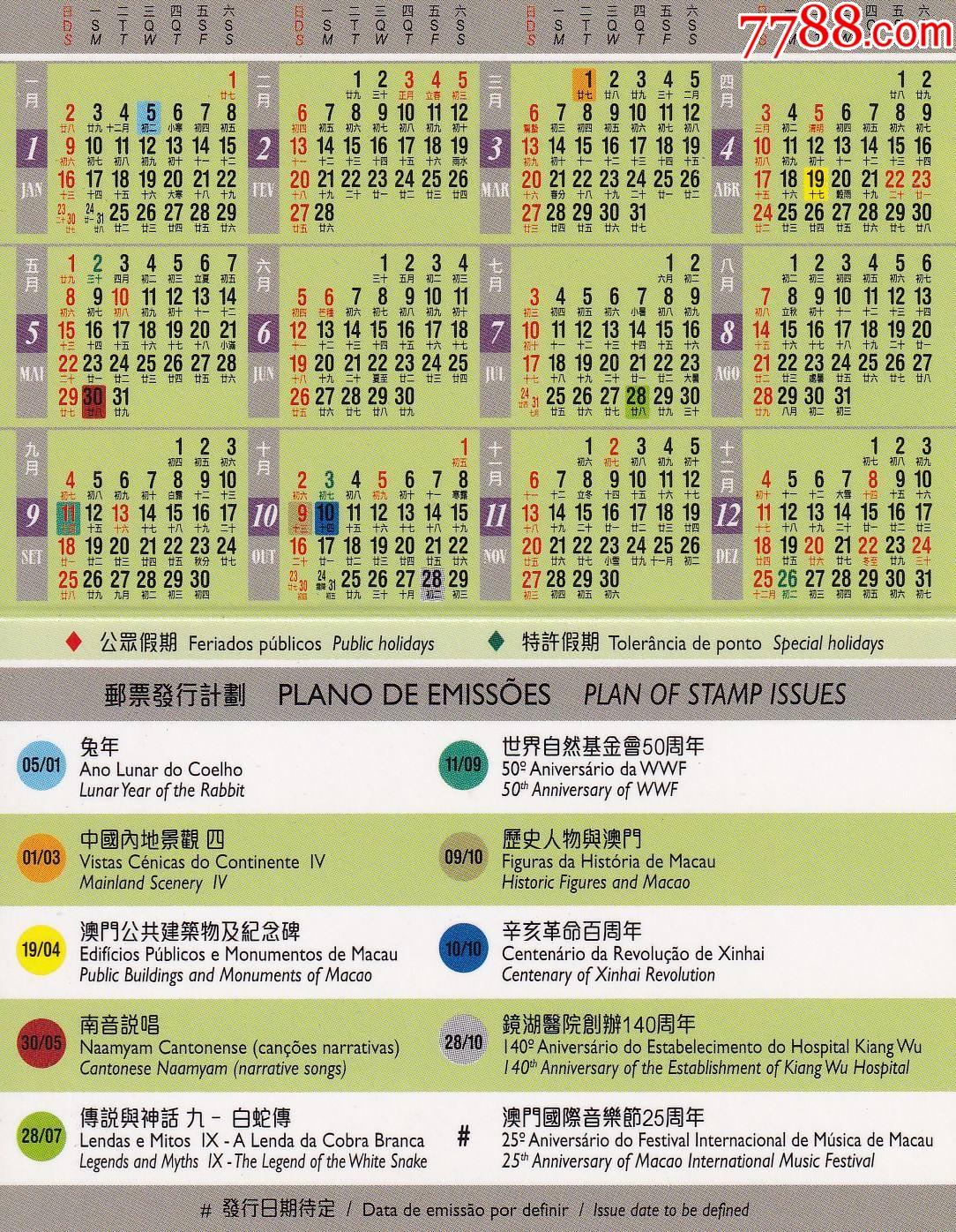 变径旗杆 第491页