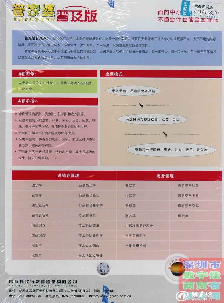 电动旗杆 第494页