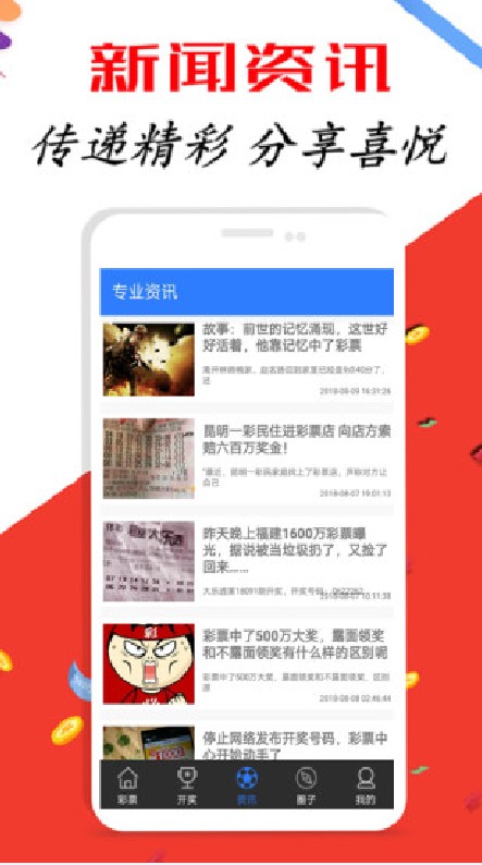 新澳好彩免费资料查询城月,数据管理策略_QZX79.251传达版