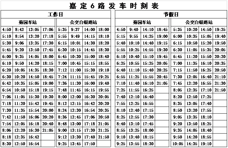 嘉定56路最新时刻表揭秘，小巷深处的隐藏瑰宝之旅