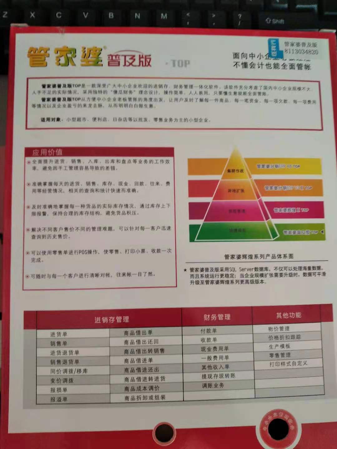 电动旗杆 第490页