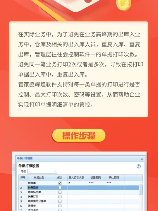 7777788888管家婆中特更新,理论考证解析_BOK79.716时空版