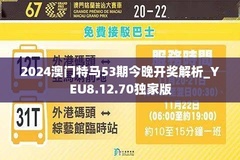2024澳门今天特马开什么,全面性解释说明_BAZ79.613安静版