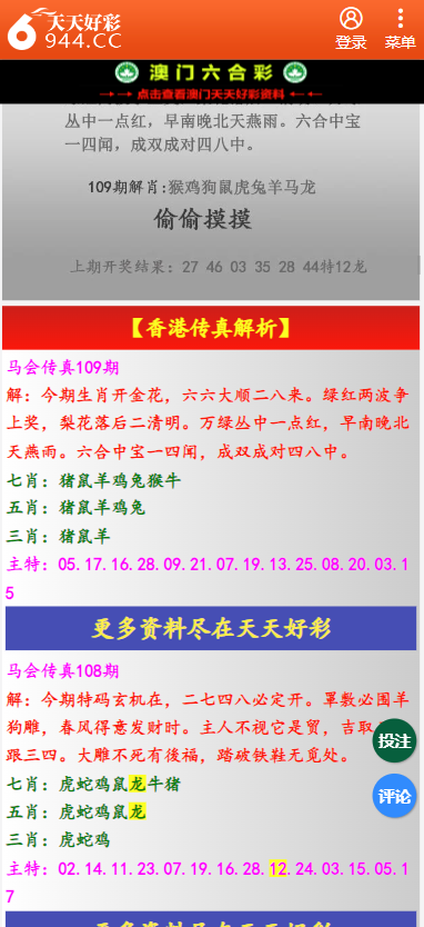 二四六天天彩资料正版天天开奖,仿真方案实施_BAX79.242精英版