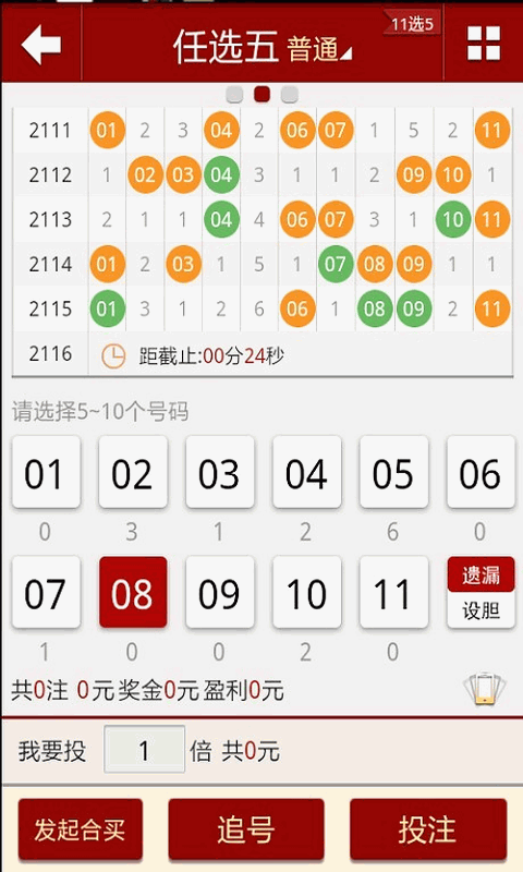 新澳门六开彩免费网站,数据分析计划_LQK79.654高效版