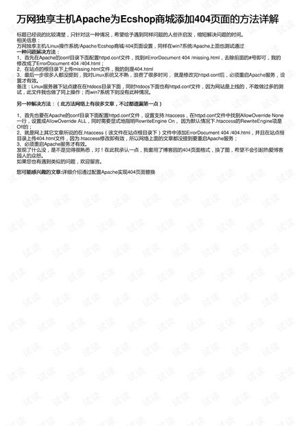 4949免费资料大全正版使用方法,精准解答方案详解_DPW79.304经典版