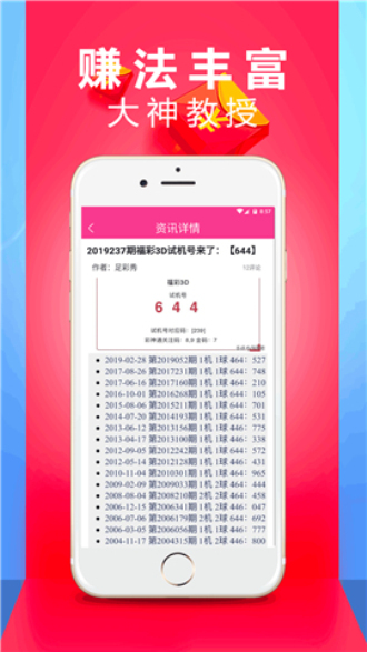 新澳天天彩正版资料大全,專家解析意見_YXH79.160Phablet