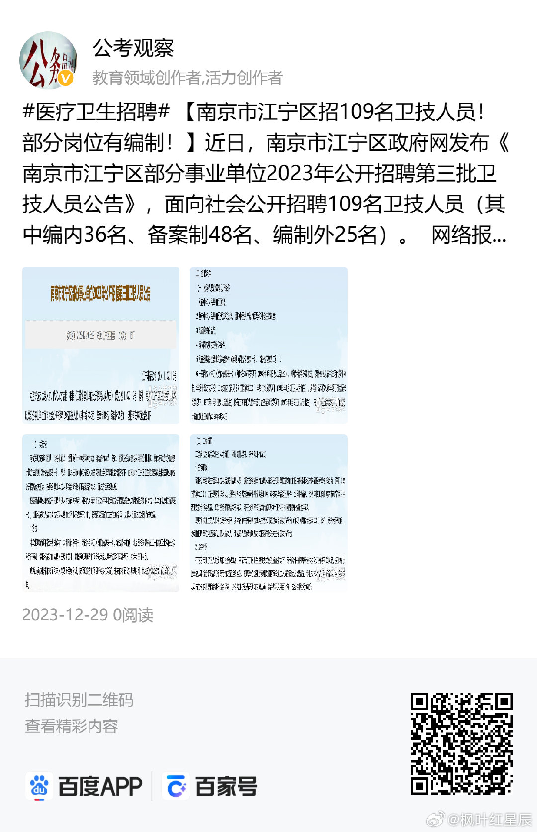 南京江宁禄口最新招聘，学习变化，成就自信与梦想之路