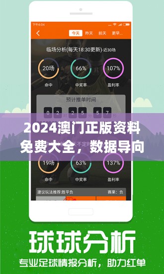 新奥精准资料免费提供510期,全身心解答具体_IYP79.821Allergo版(意为轻快)