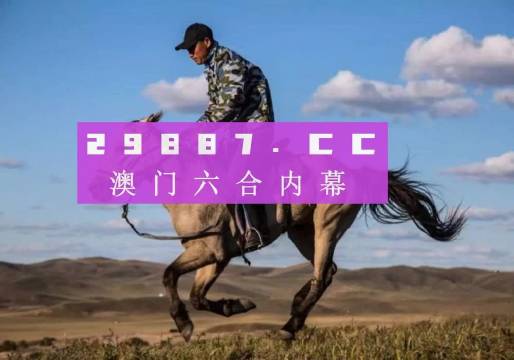 跑狗图2024年今期,动态解读分析_TXM79.691计算版