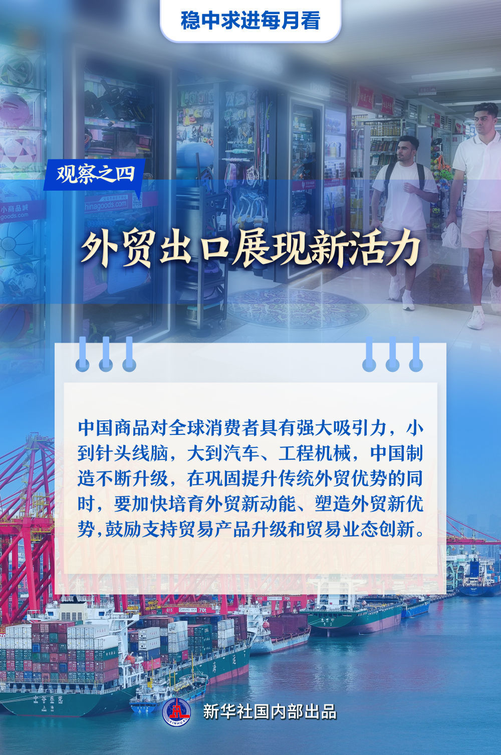 新澳门资料大全,社会责任实施_QRG79.975社交版