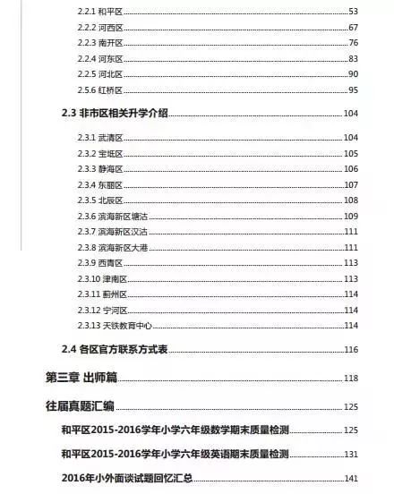 平特一肖100%的资料,数据整合解析计划_ZME79.806定制版