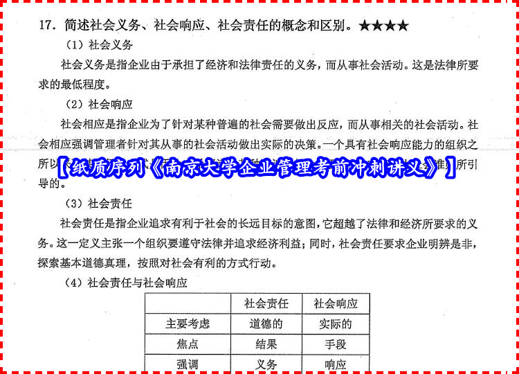 2024新奥资料免费大全,机制评估方案_HRB79.435知晓版