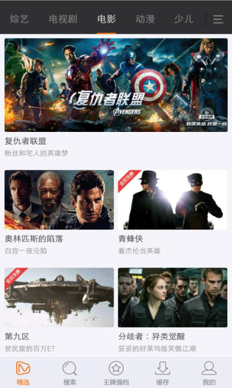 电影爱好者的福音，最新手机电影网站免费观看