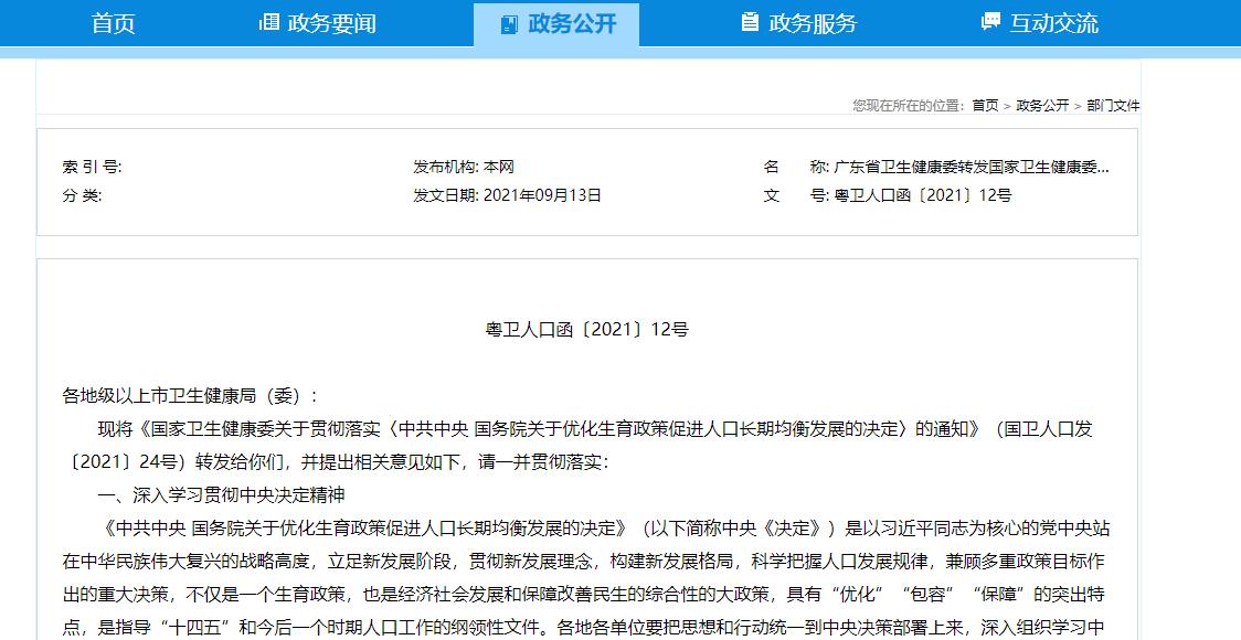 中国最新产假政策与小巷独特风味探寻