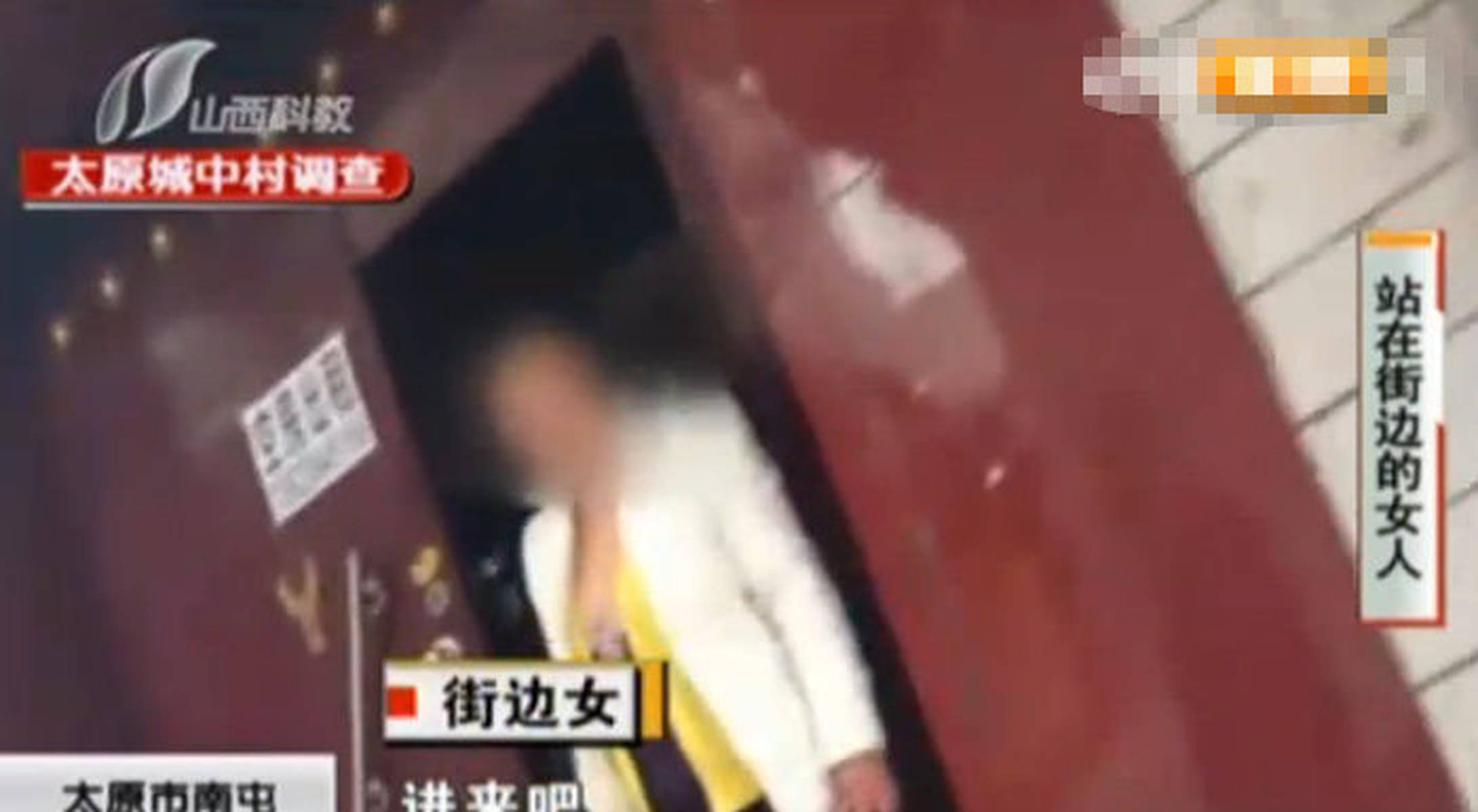 关于太原2024年站街女的现象及其论述的探讨