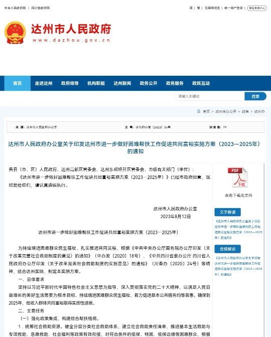澳门一肖一特100精准,机制评估方案_加速版54.180