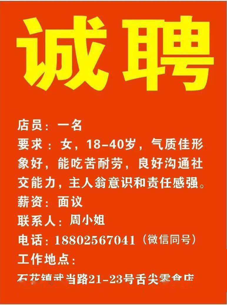即墨赶集最新招聘信息揭秘🔍