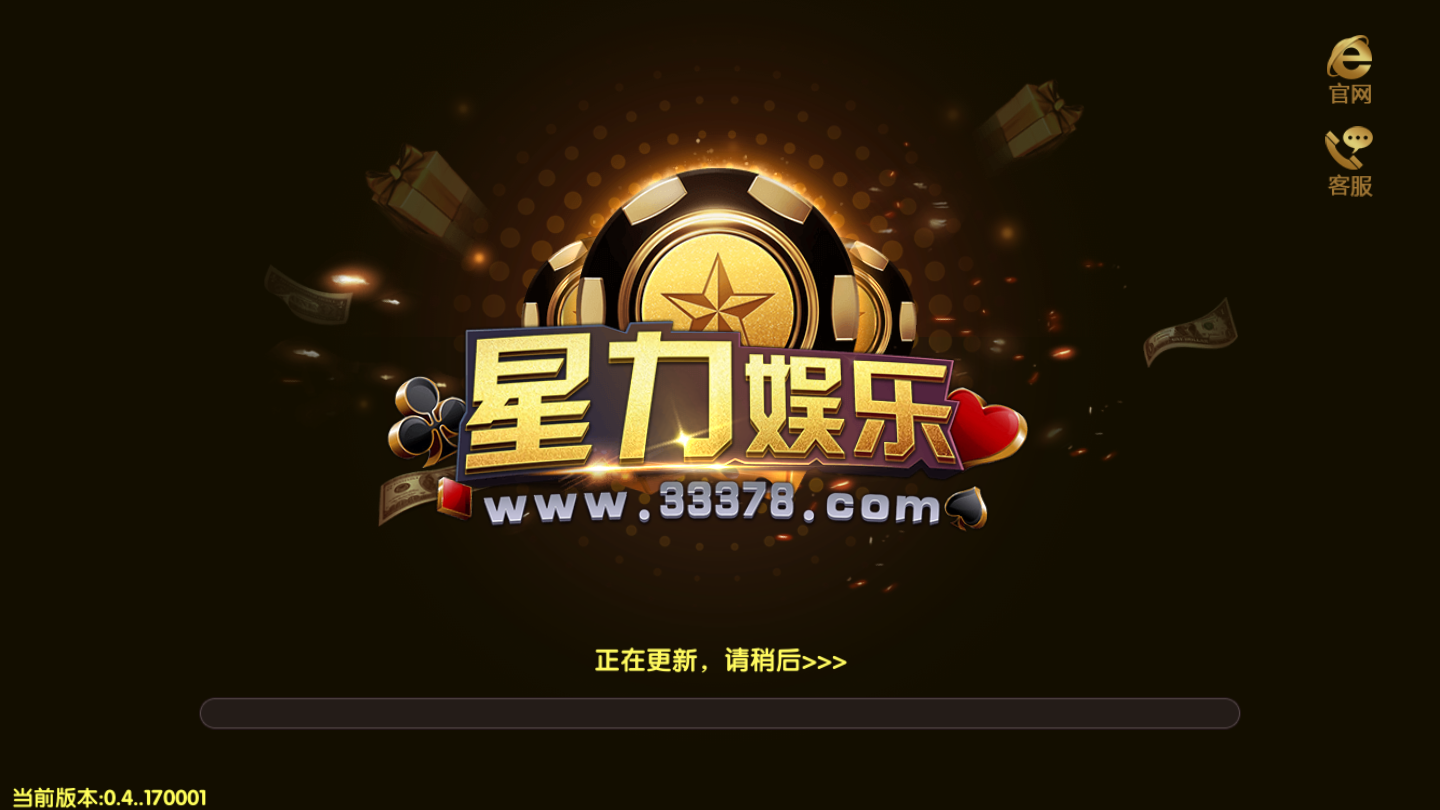 最新星力注册送大礼，开启星际之旅！