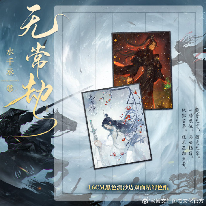 无常劫更新引领科技重塑未来生活体验