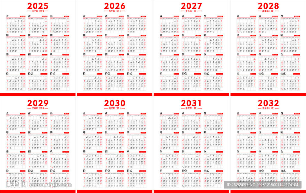 万年历黄历2025最新探索版，自然美景的奇幻之旅
