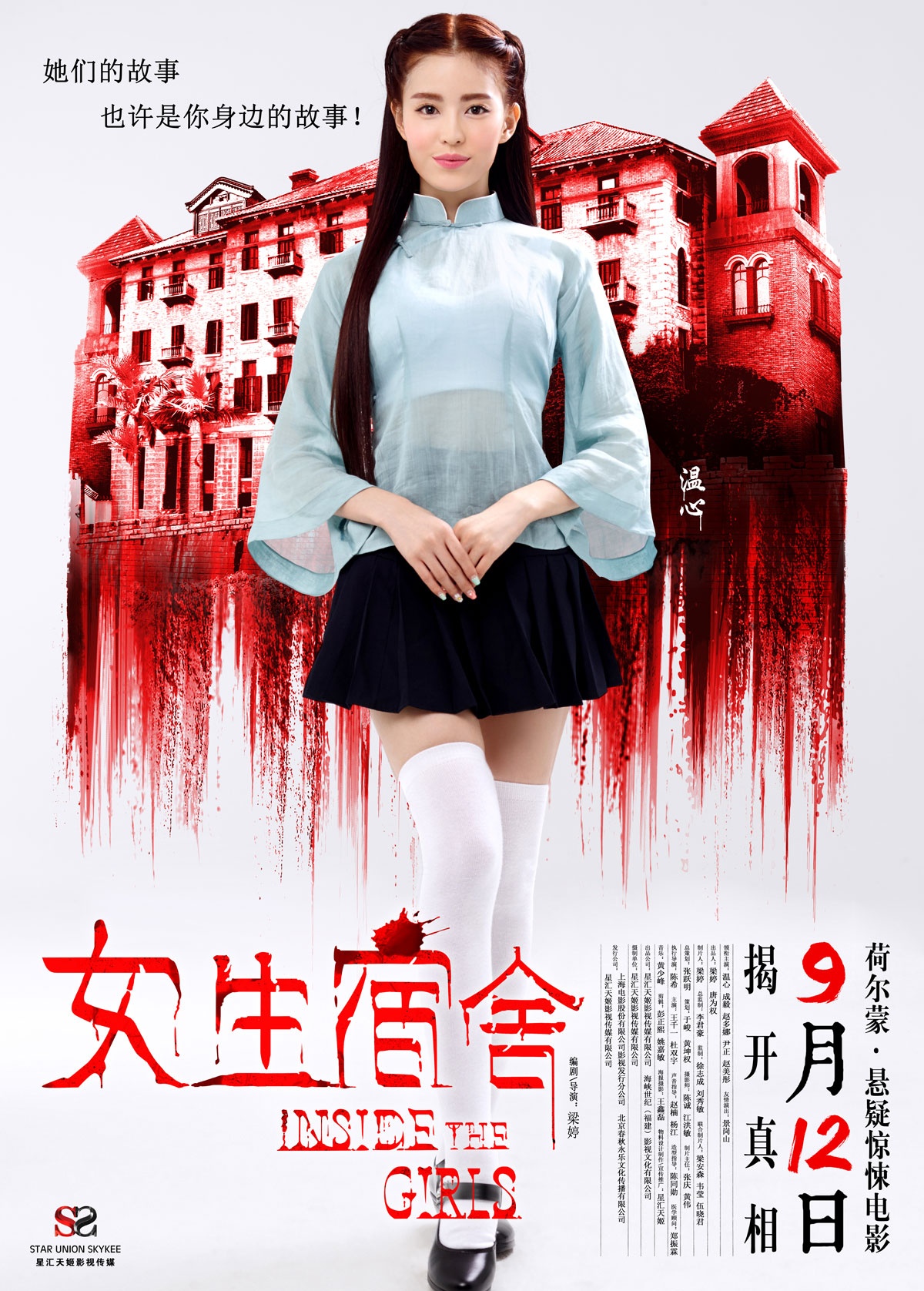 电影女生宿舍2，学习之旅中的蜕变与自信之源