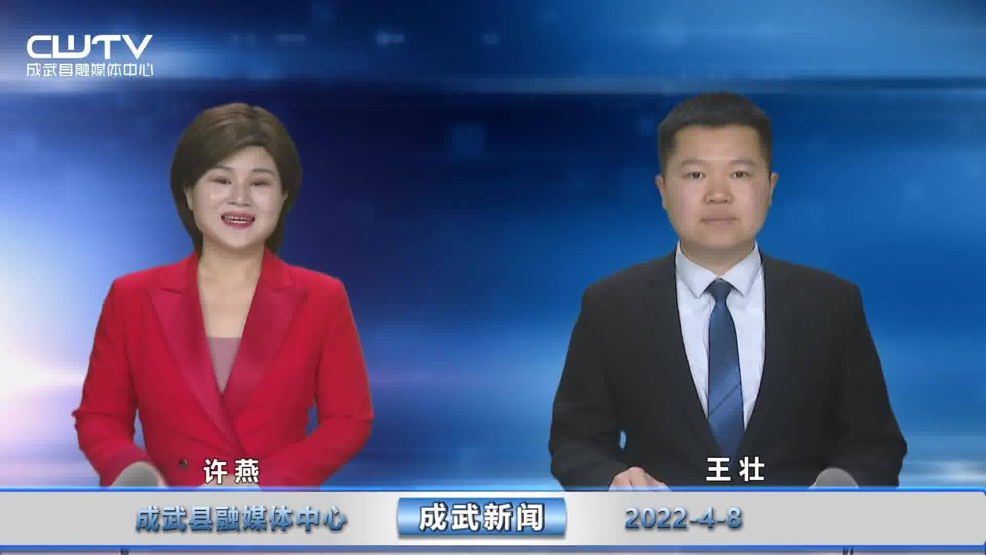 成武新闻最新资讯速递