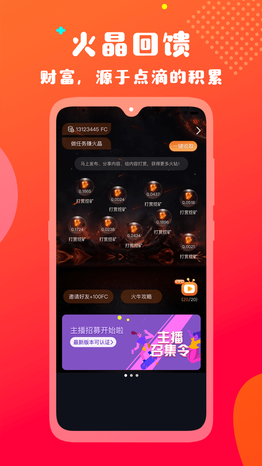 最新火牛，学习变革，自信铸就梦想之路