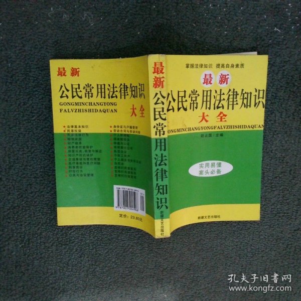 最新公民，探索现代社会的角色与责任