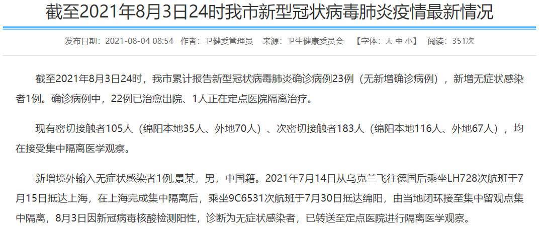 时代挑战下的疫情进展与影响，最新消息及其深度解析