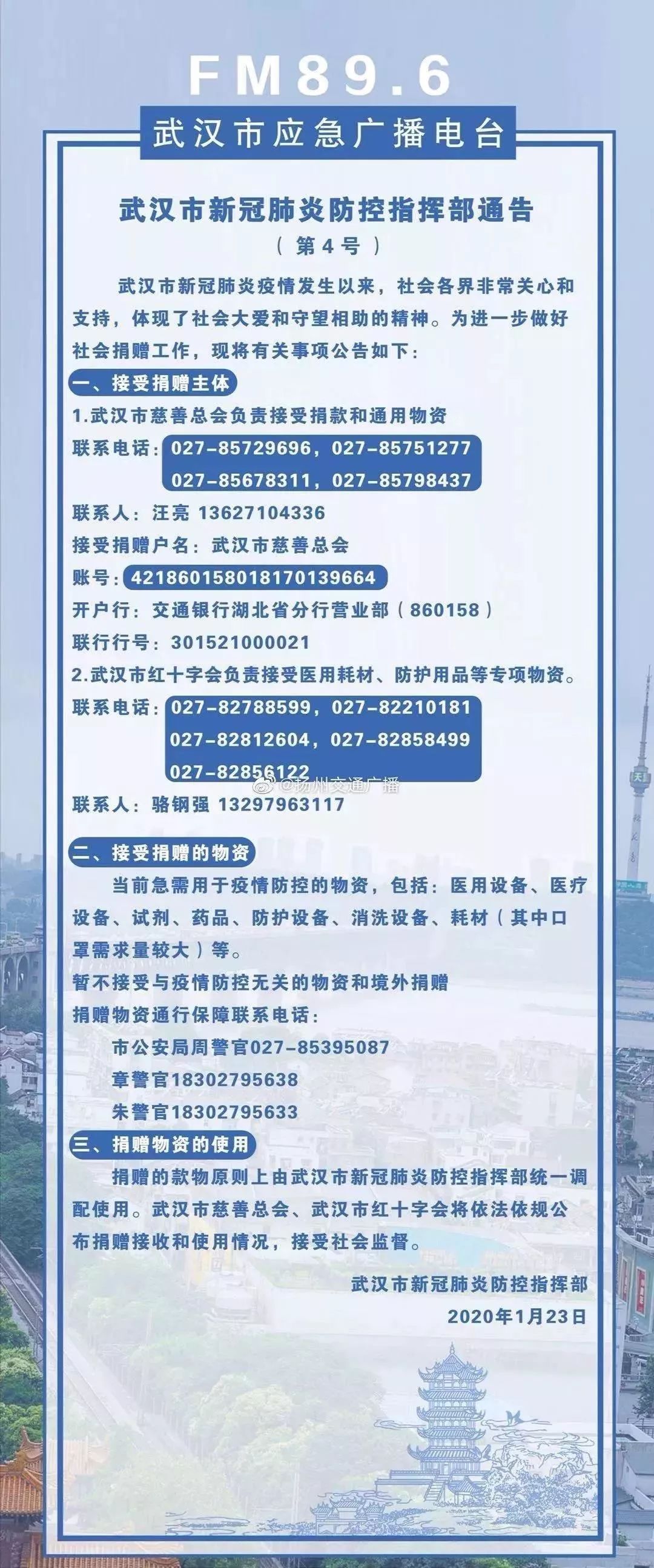 最新疫情动态更新，实时消息广播