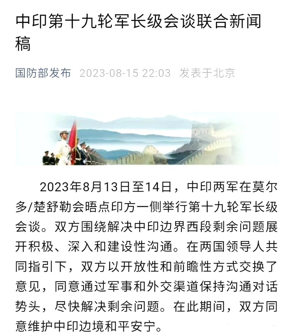 中印最新谈判引领科技新纪元，前沿产品深度解析与最新消息速递