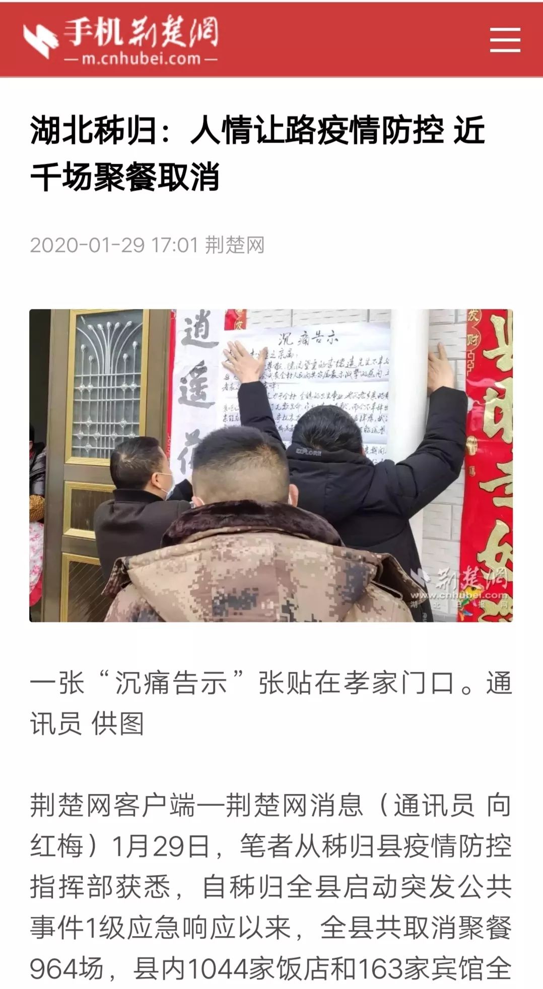 最新秭归疫情动态更新