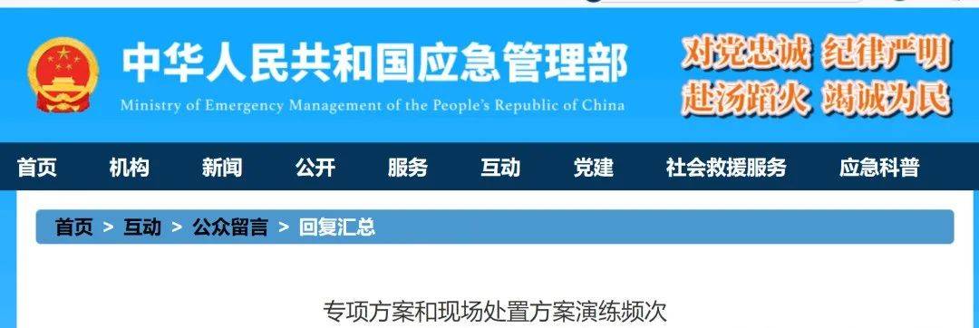 最新应急办，应对突发事件的策略与措施