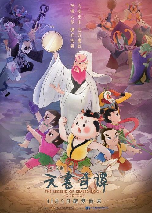 奇谭十一人最新篇章，热血足球战火重燃！