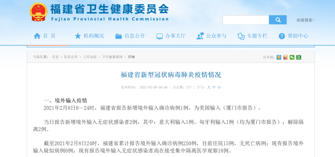 福建新型肺炎最新动态与寻找内心平和的自然美景之旅