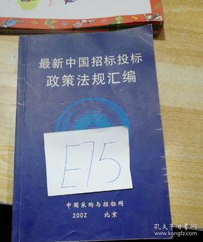 最新招标书的高科技产品介绍概览