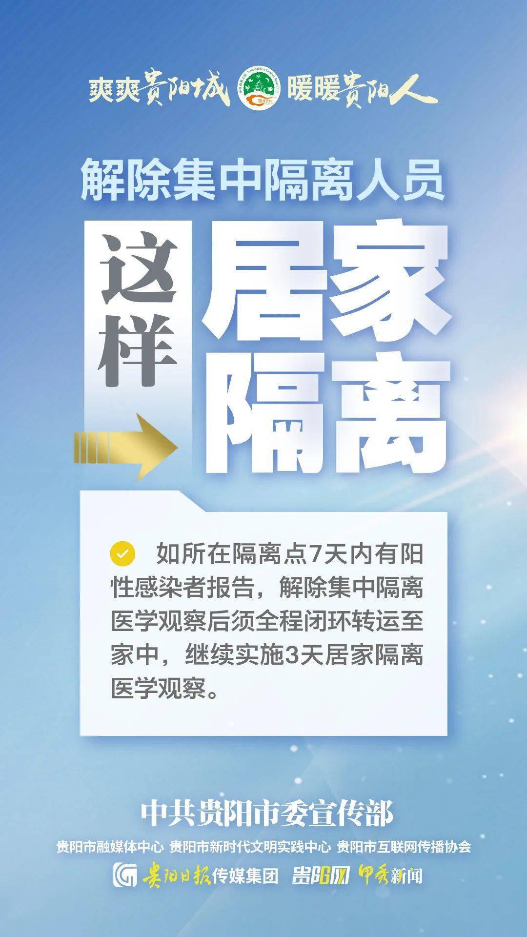 卫健委最新隔离政策解读与调整分析