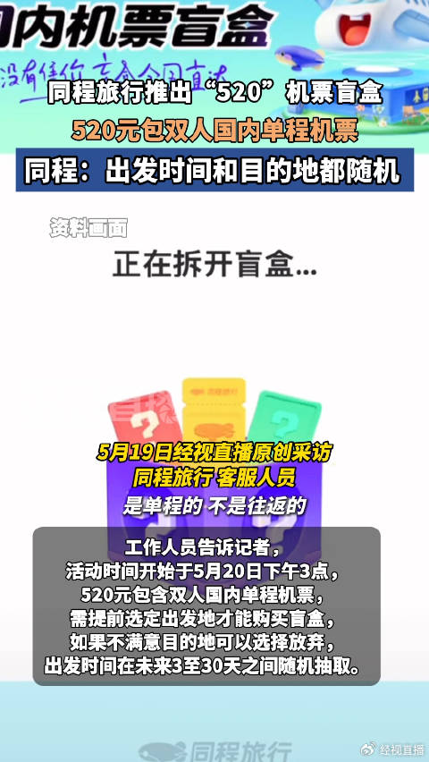 香肠派对最新小机票分享，开启欢乐派对之旅！