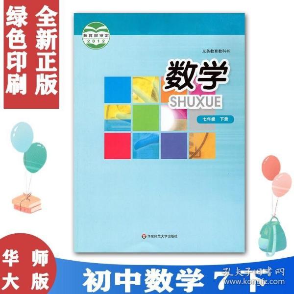最新版初中数学，开启数学新篇章的探索之旅