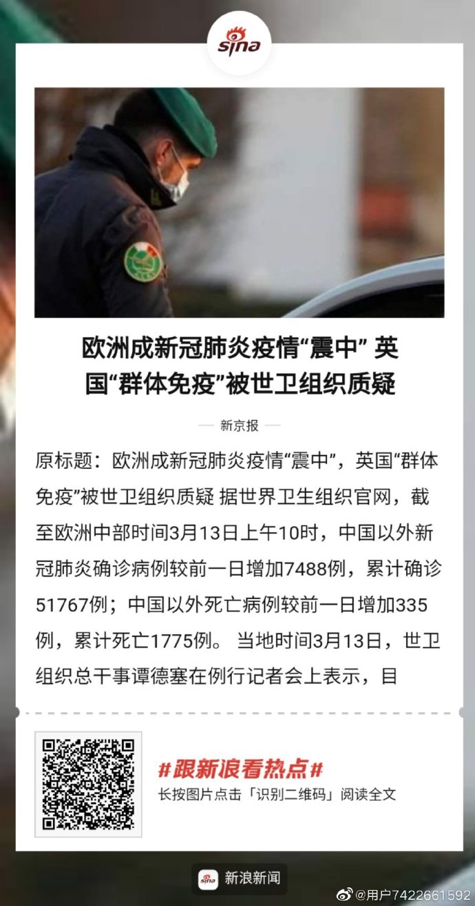 英国疫情最新进展，科技助力重塑抗疫防线