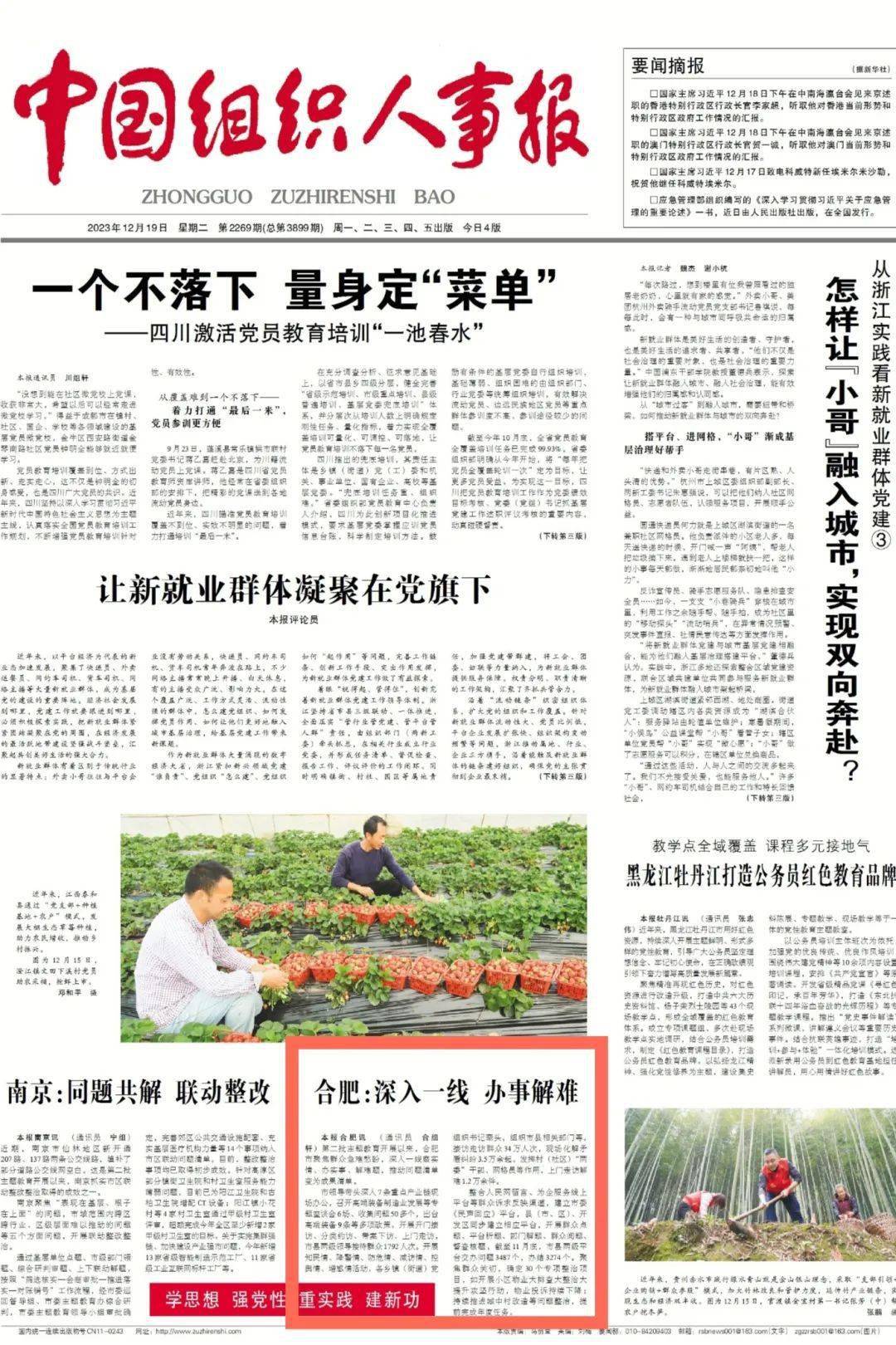 一线最新报道，学习变革的力量，自信与成就感的崛起之路